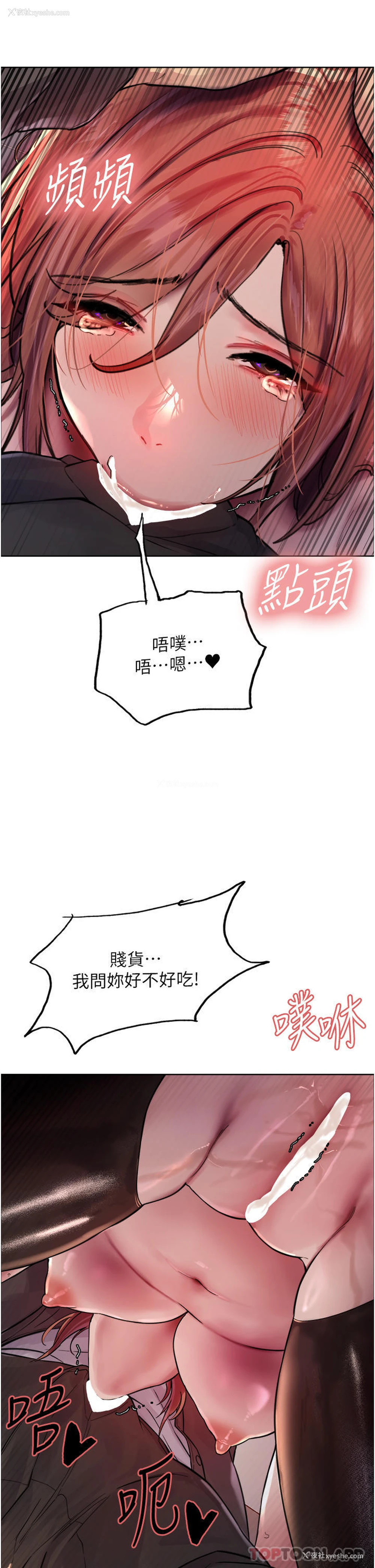 34P - 色轮眼