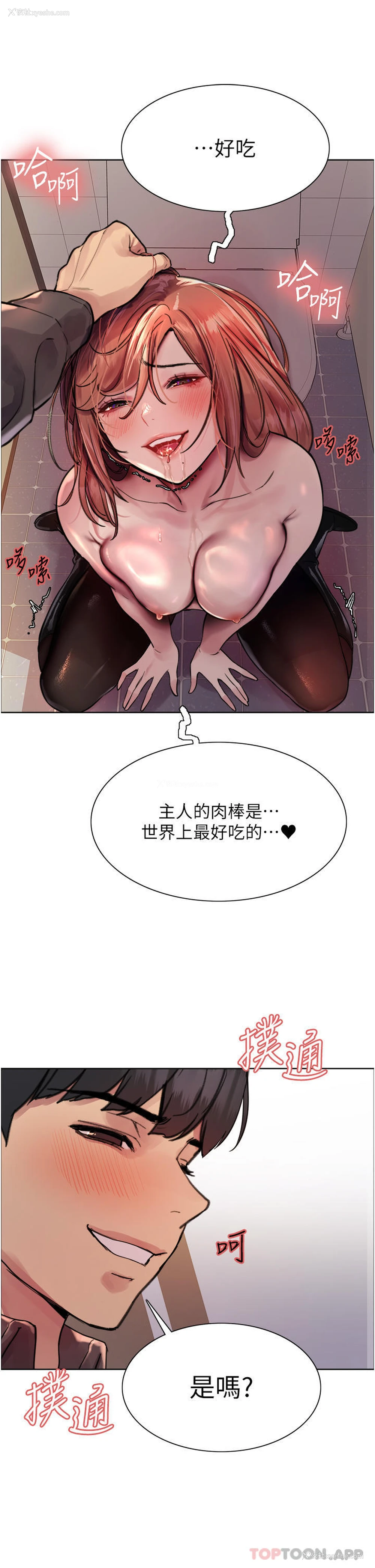 37P - 色轮眼