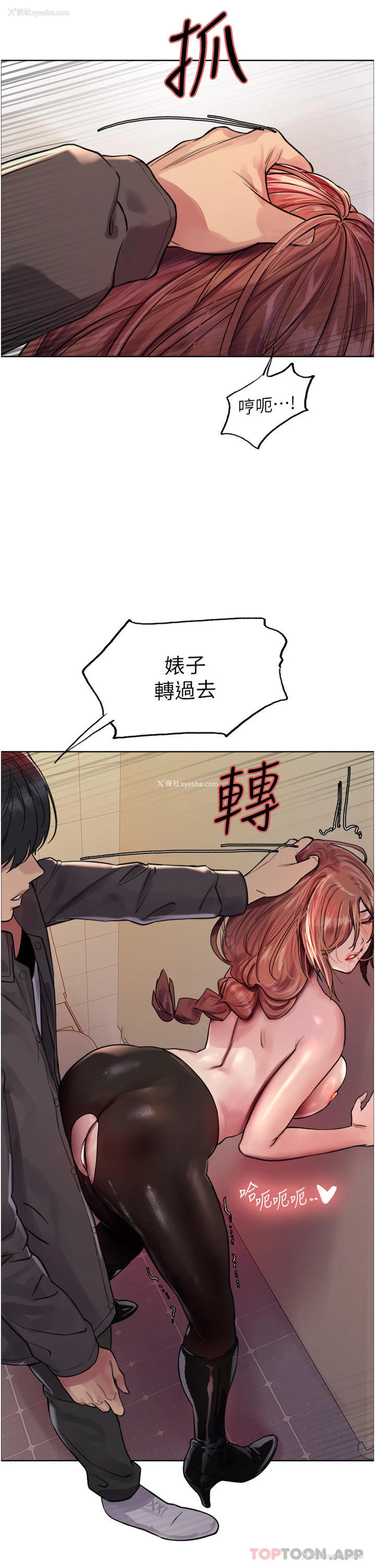 38P - 色轮眼