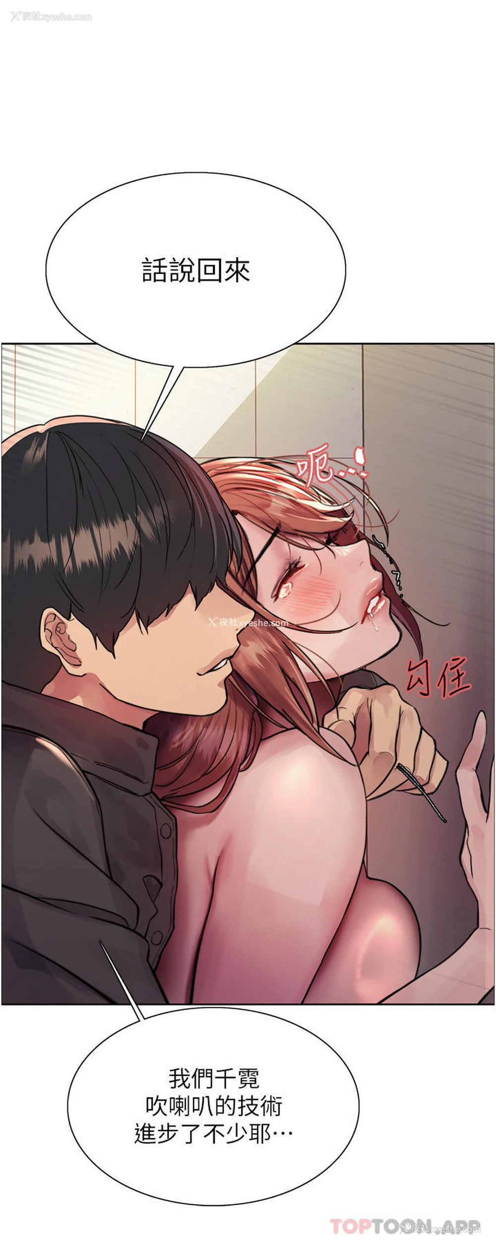 39P - 色轮眼