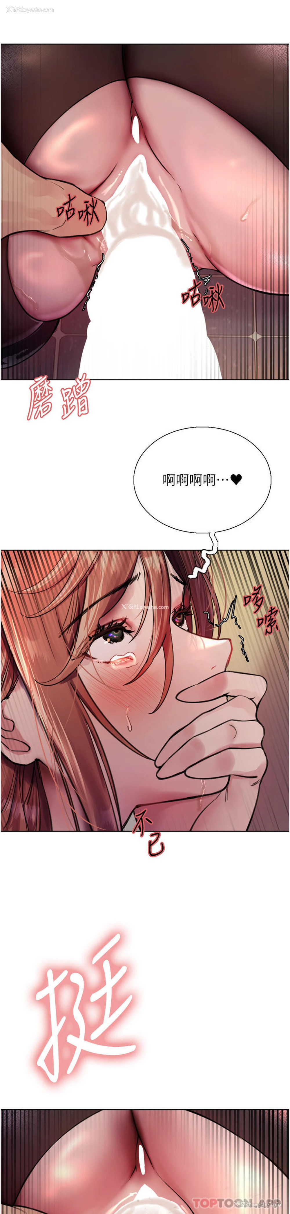 43P - 色轮眼