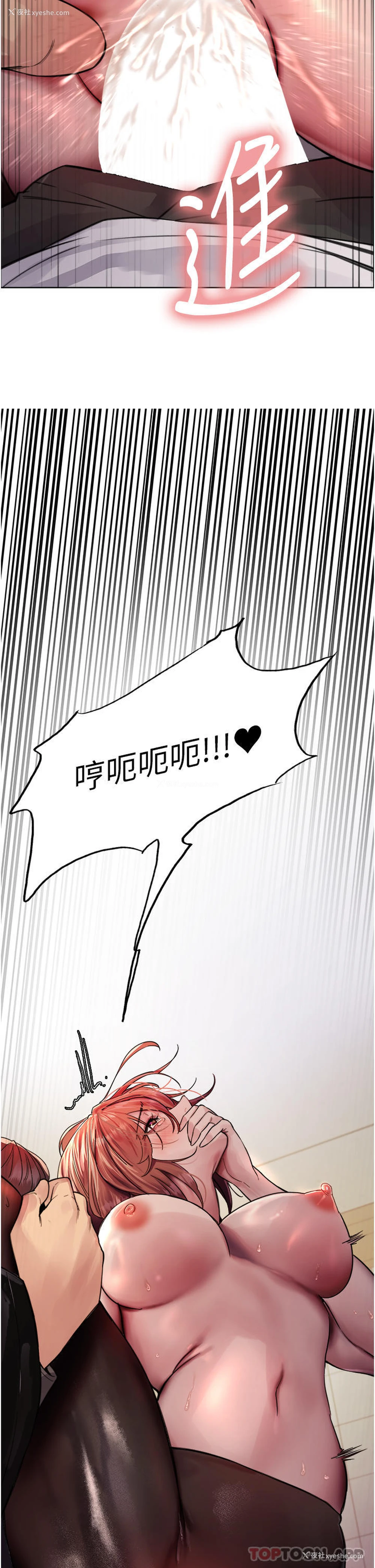 44P - 色轮眼