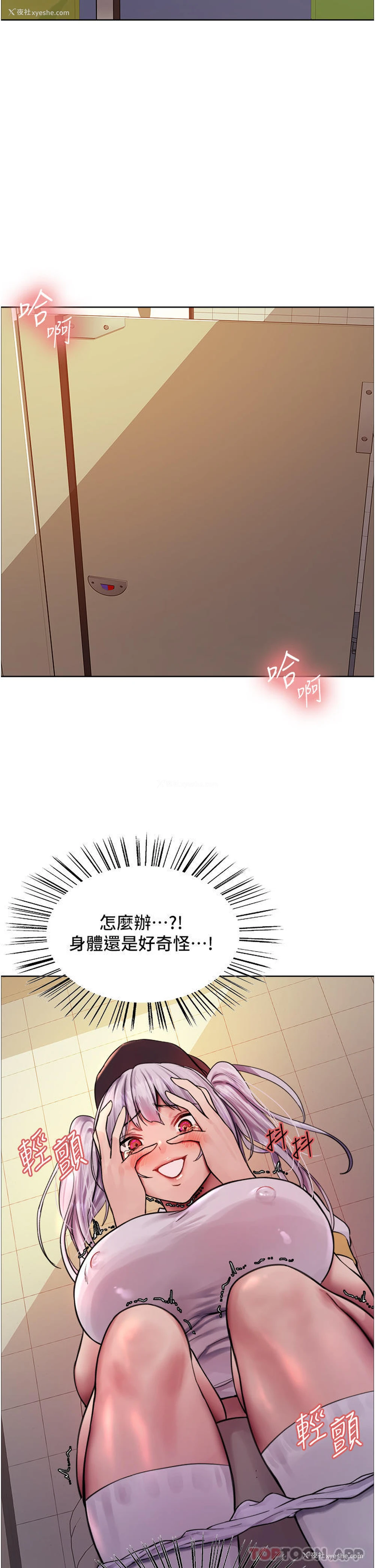 5P - 色轮眼