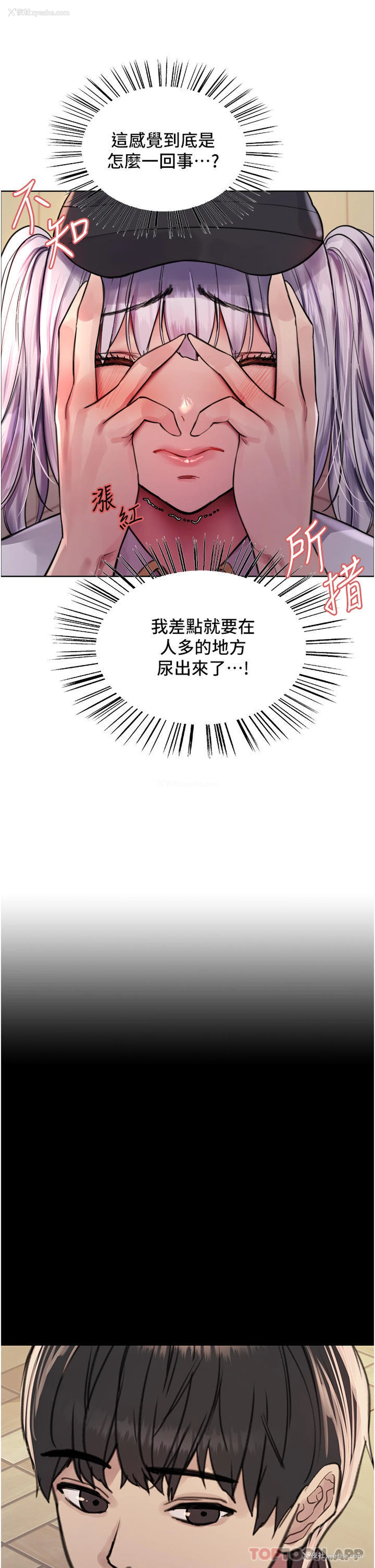 7P - 色轮眼