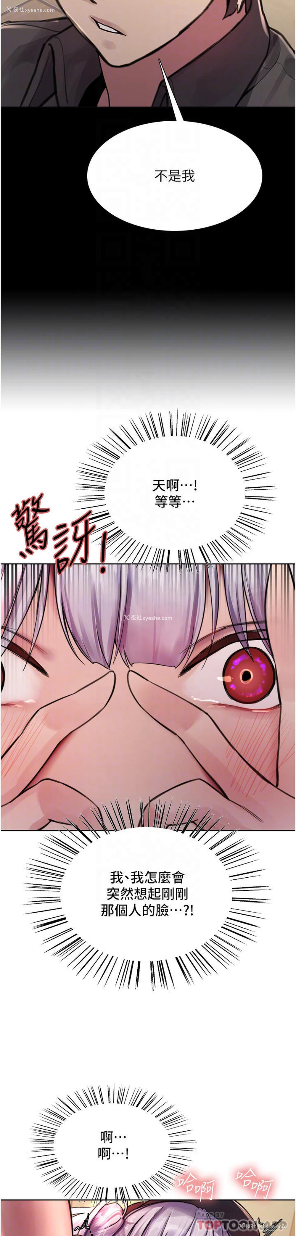 8P - 色轮眼