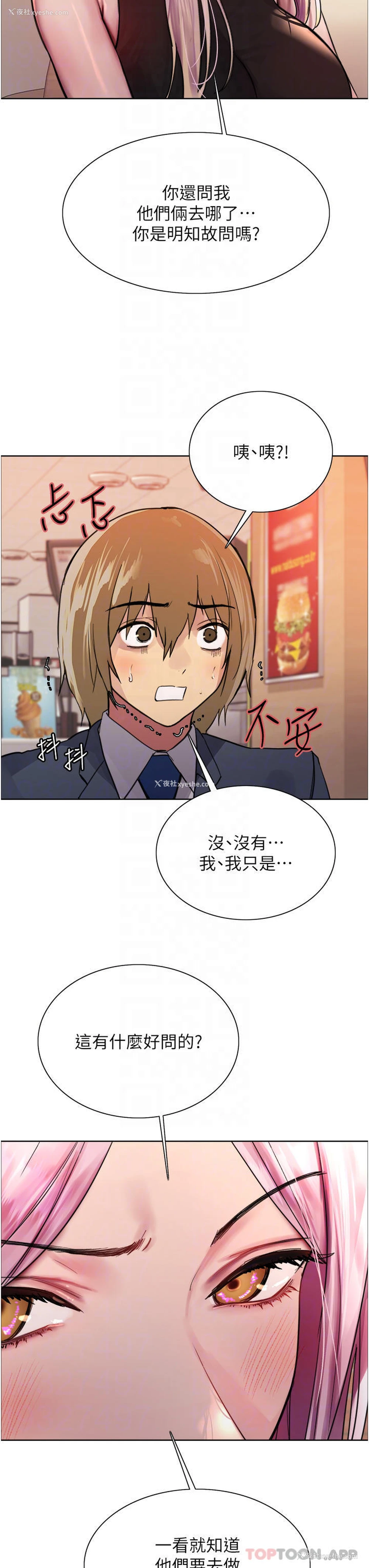 10P - 色轮眼