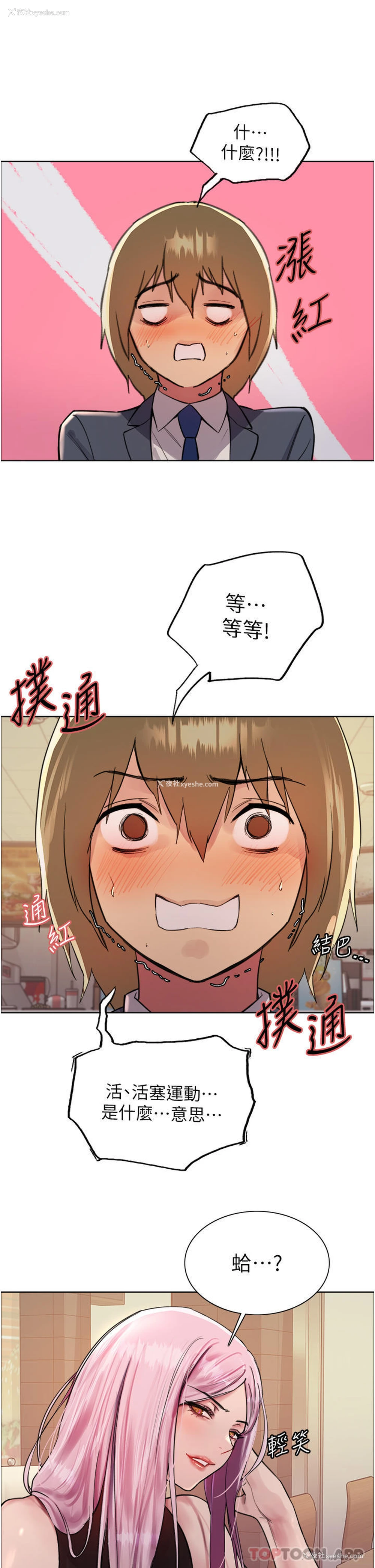 12P - 色轮眼