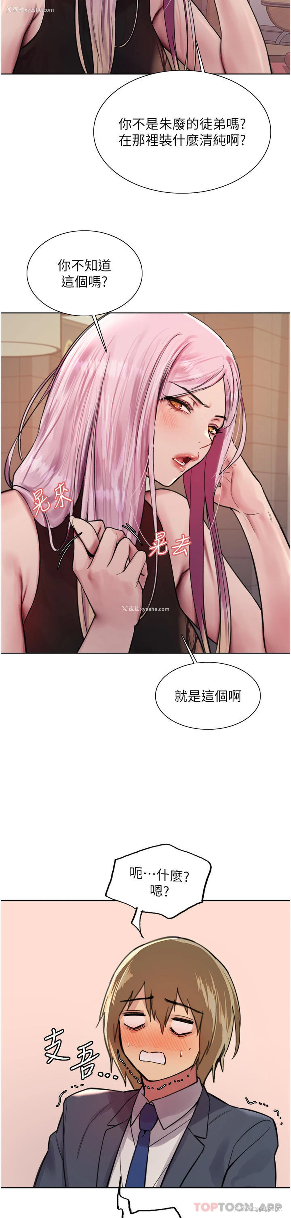 13P - 色轮眼