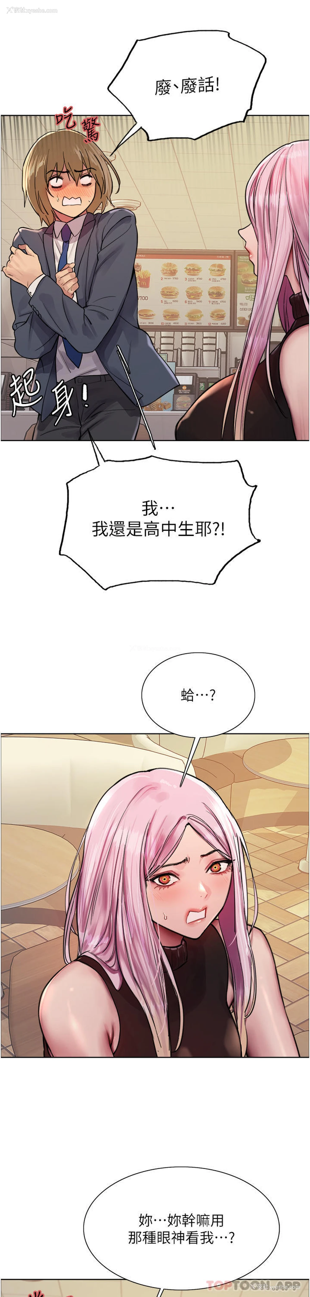 15P - 色轮眼