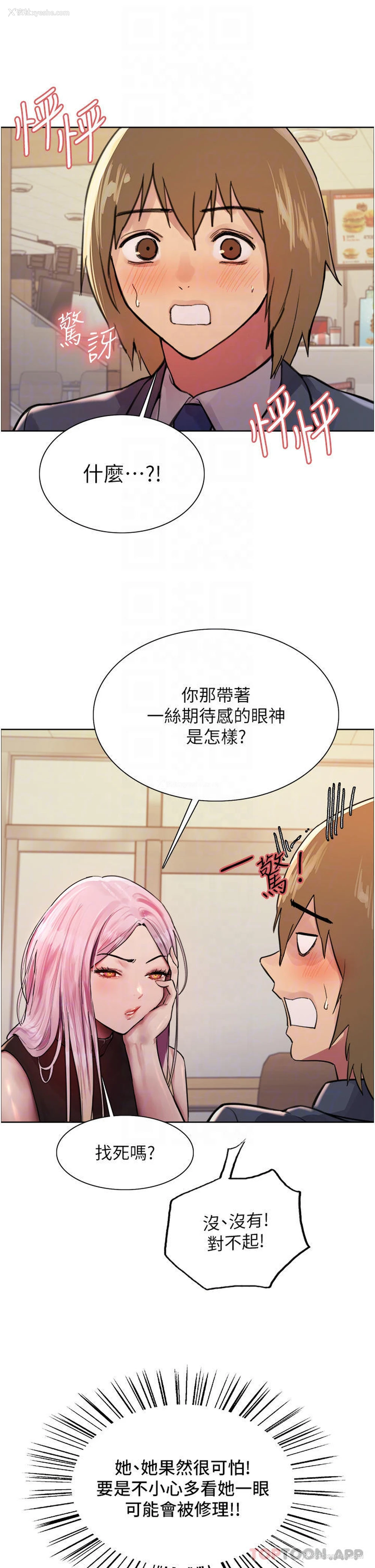 18P - 色轮眼