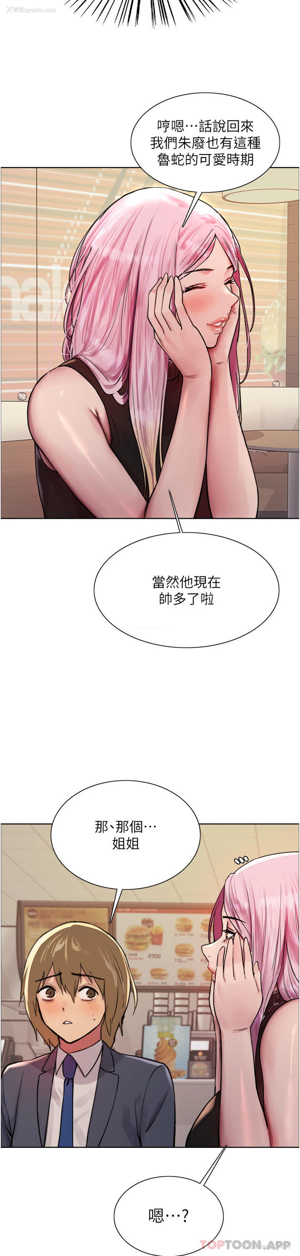 19P - 色轮眼