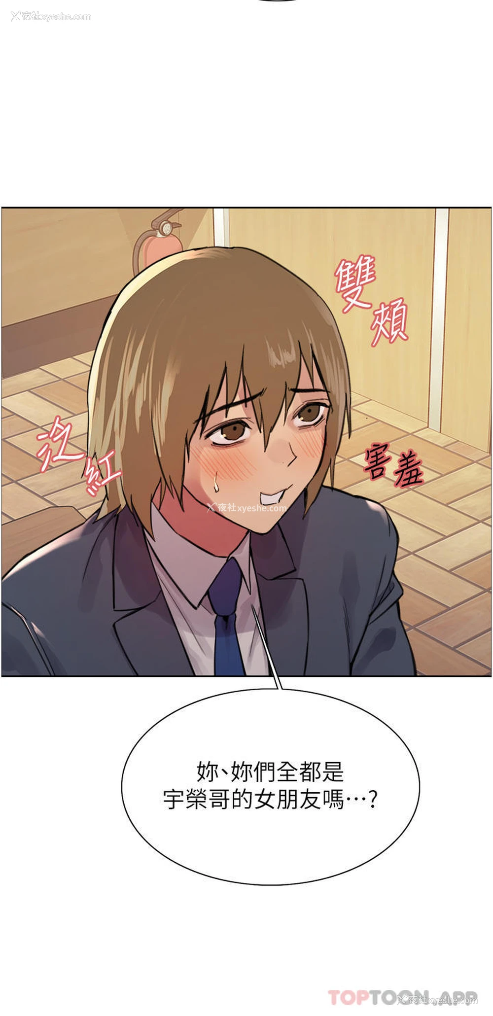 20P - 色轮眼