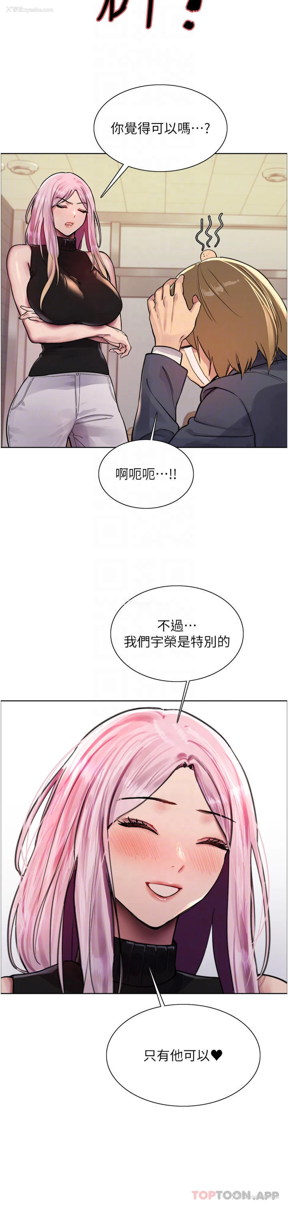 22P - 色轮眼