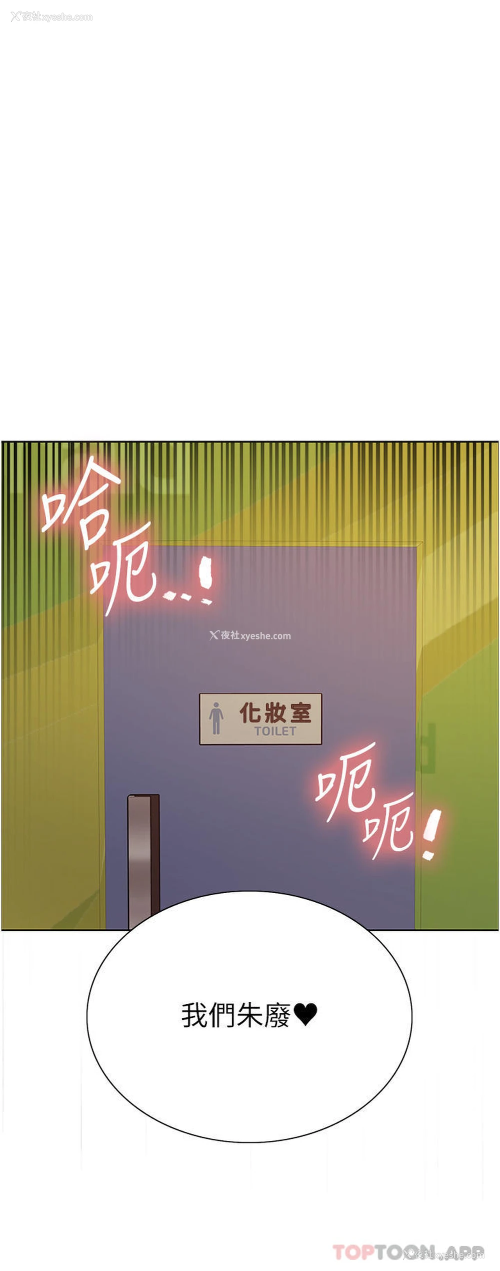 23P - 色轮眼
