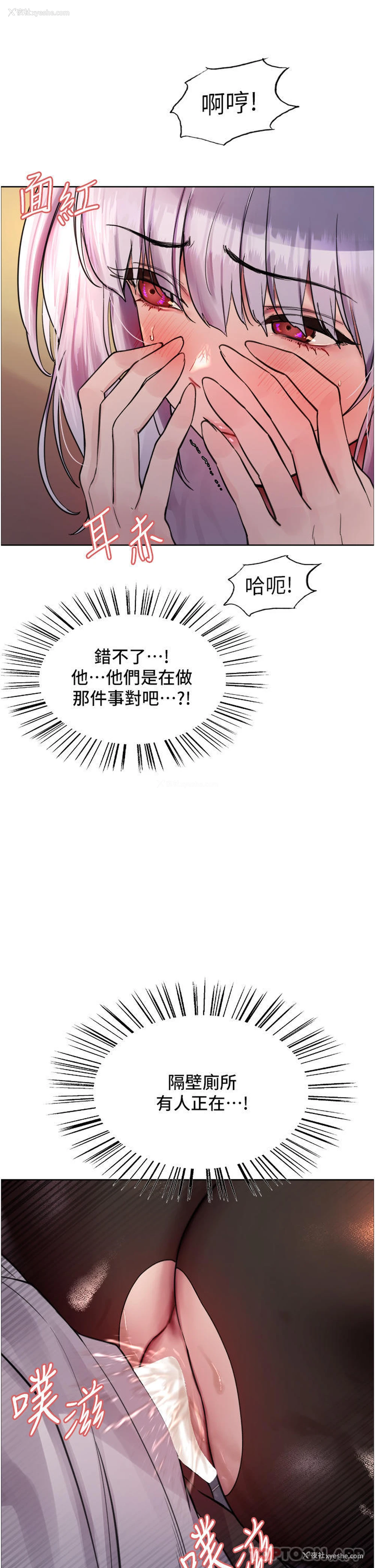 27P - 色轮眼