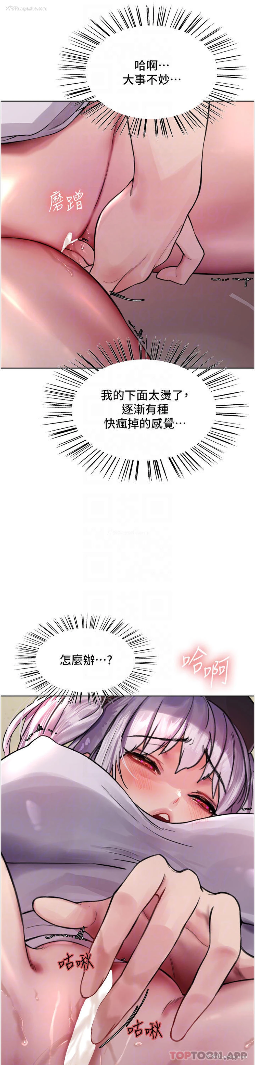 30P - 色轮眼