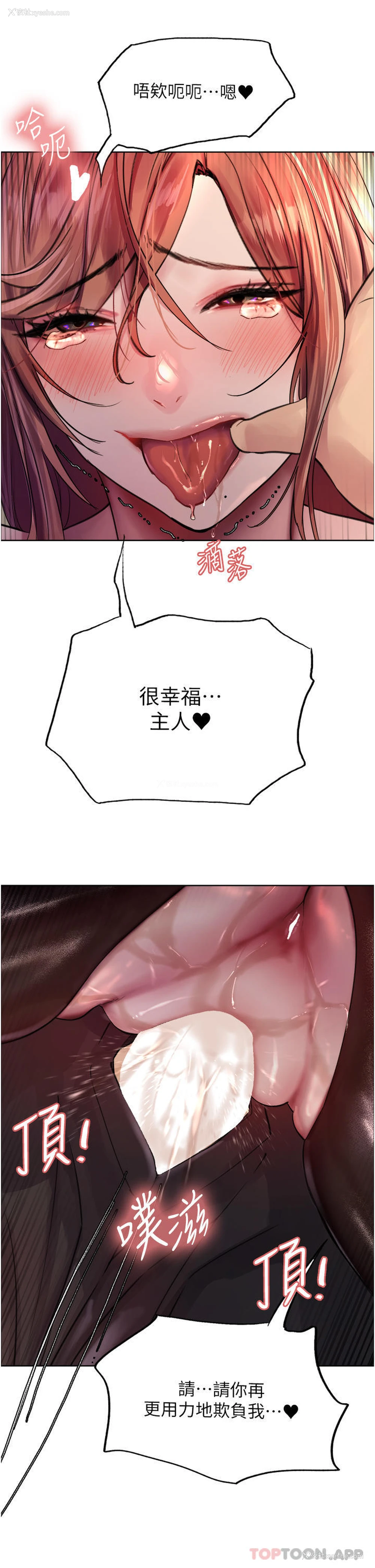 33P - 色轮眼