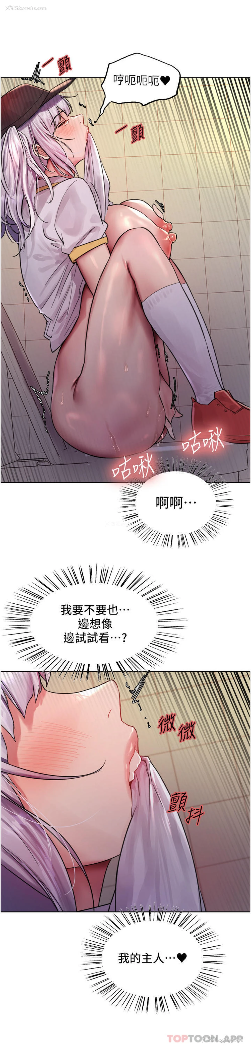 36P - 色轮眼