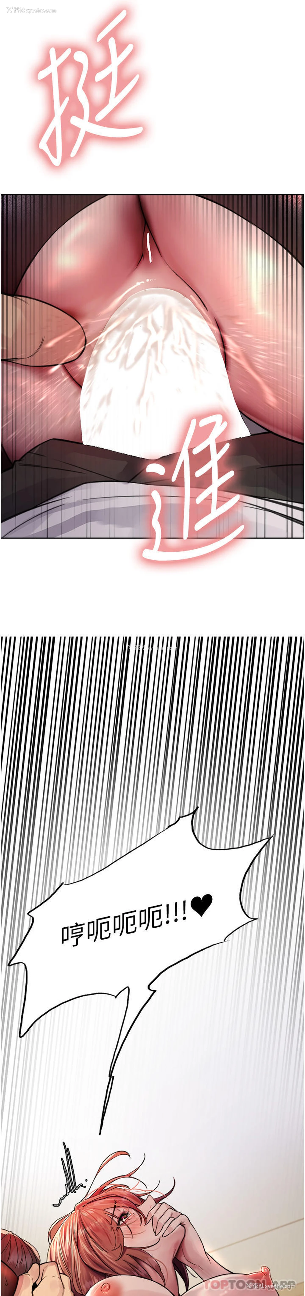 3P - 色轮眼