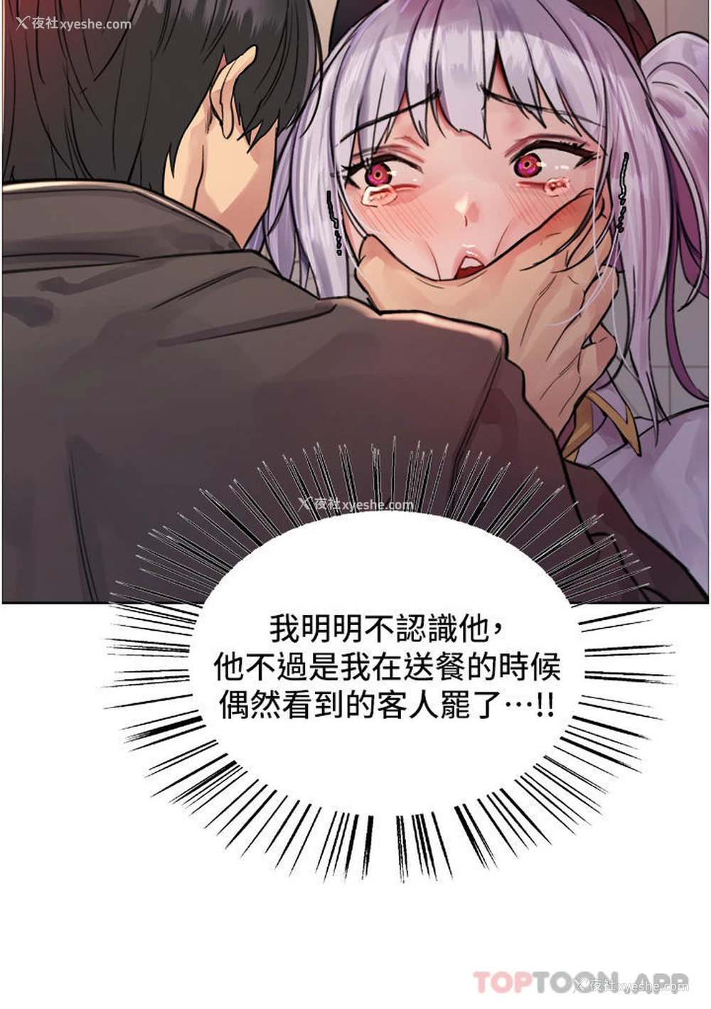 41P - 色轮眼