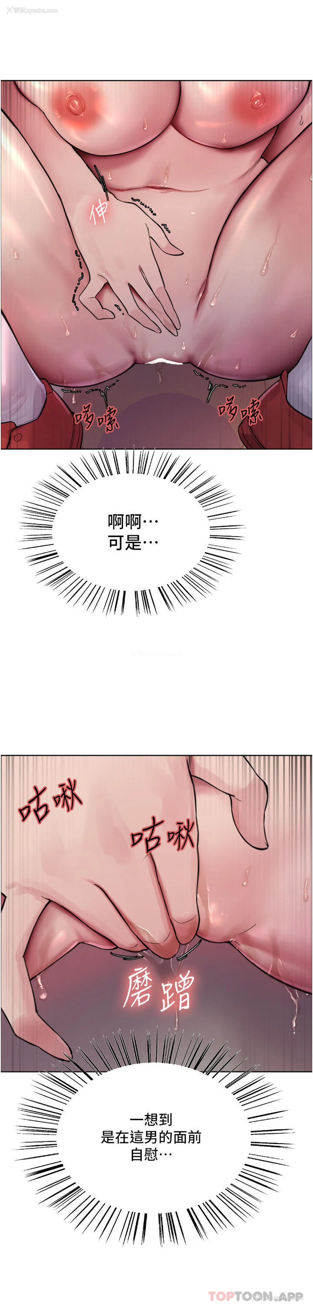 42P - 色轮眼