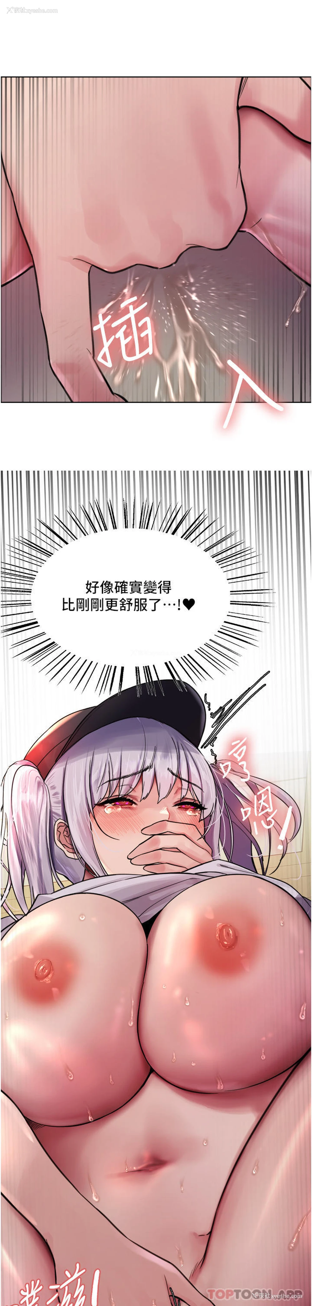 43P - 色轮眼