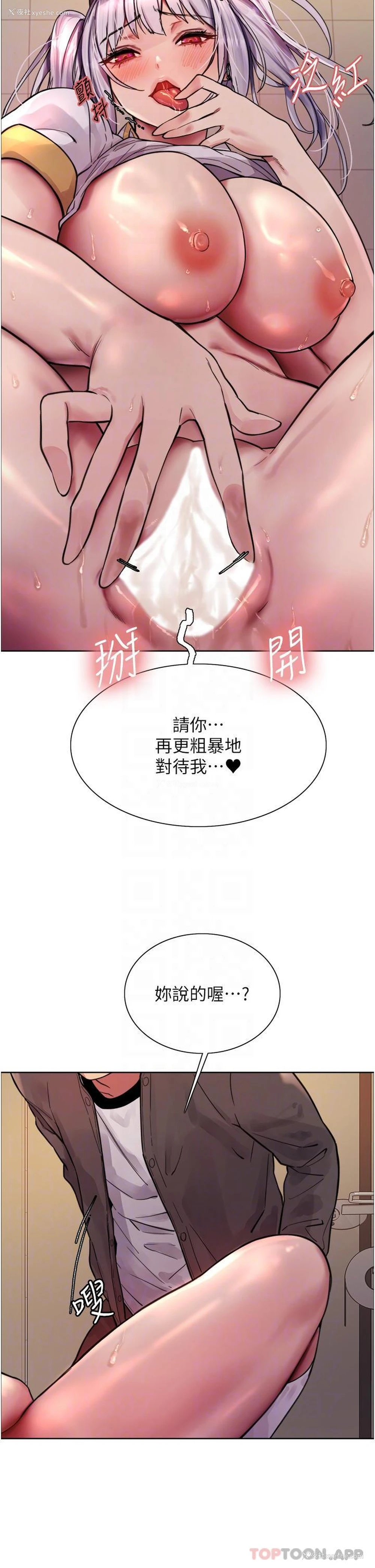 10P - 色轮眼
