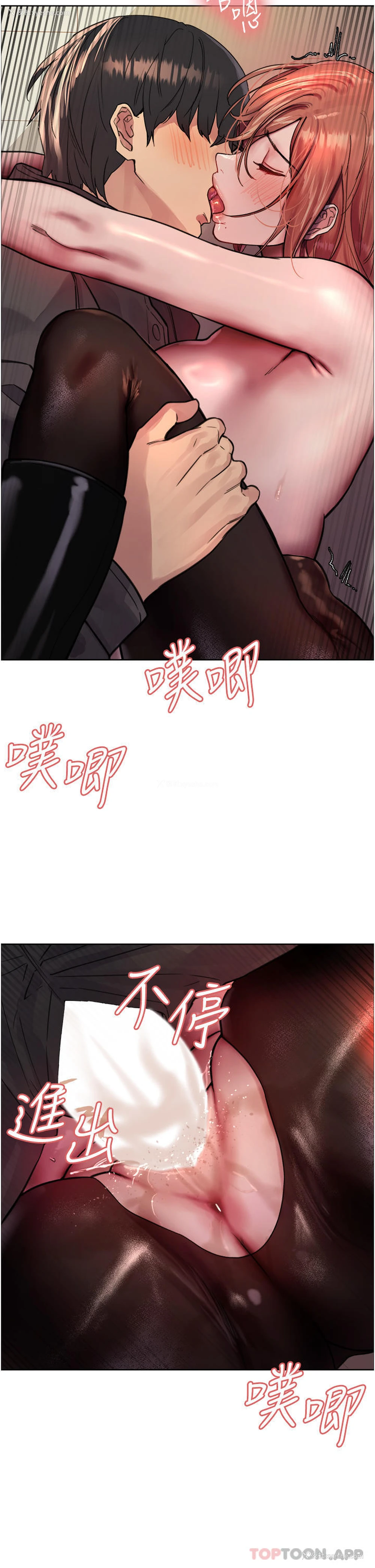 13P - 色轮眼