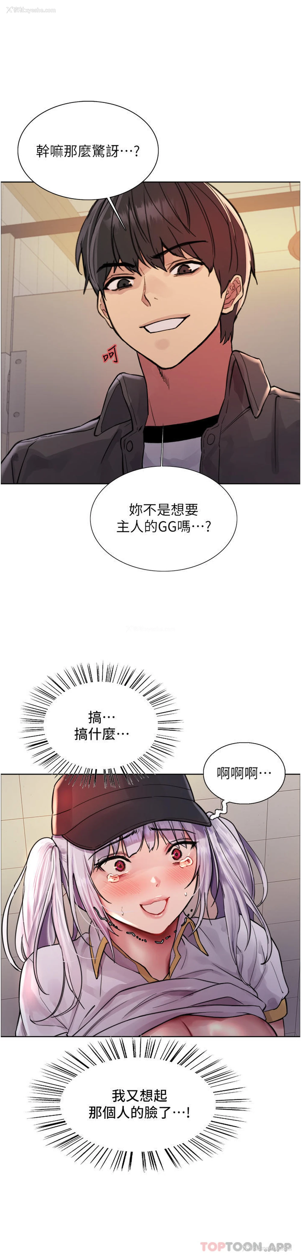 1P - 色轮眼