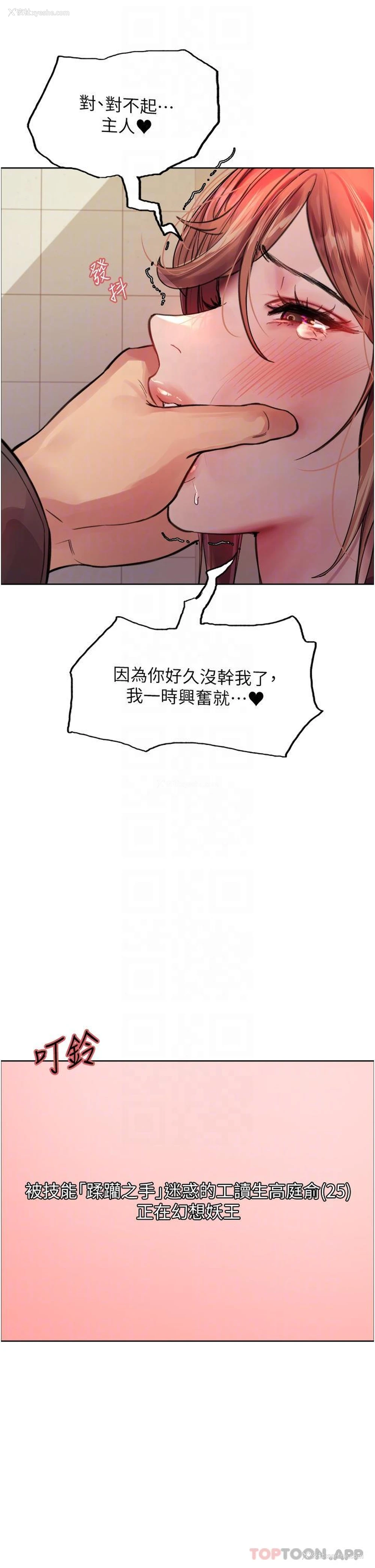 18P - 色轮眼