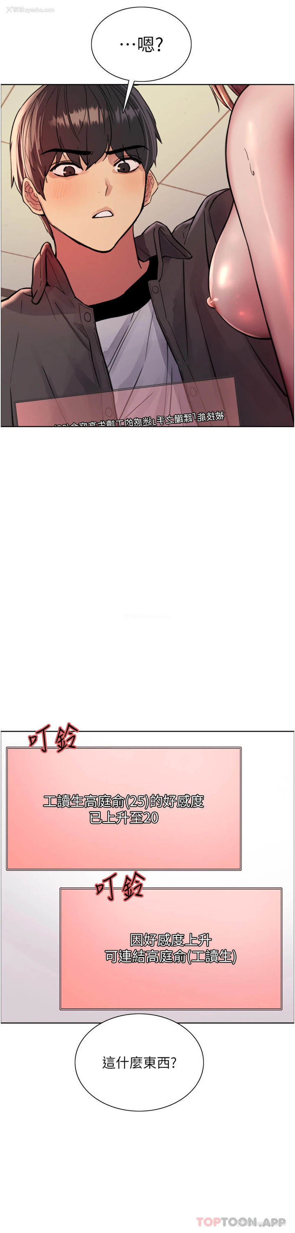 19P - 色轮眼