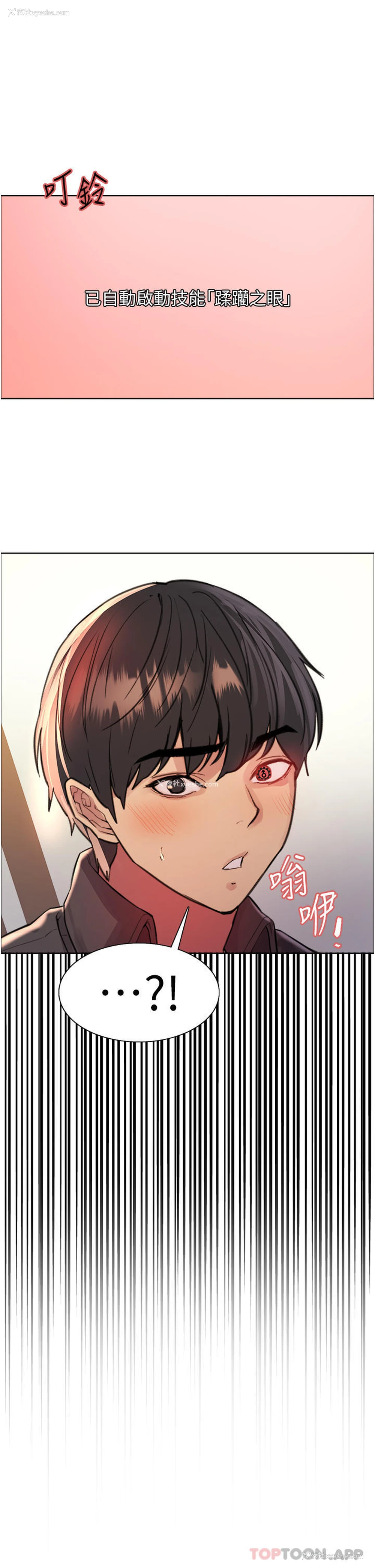 21P - 色轮眼