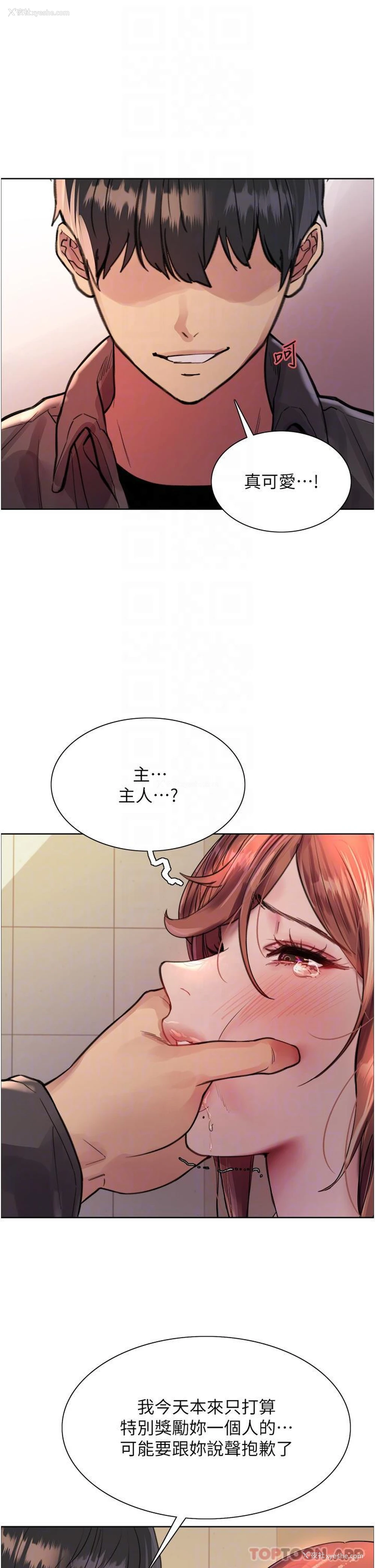 24P - 色轮眼