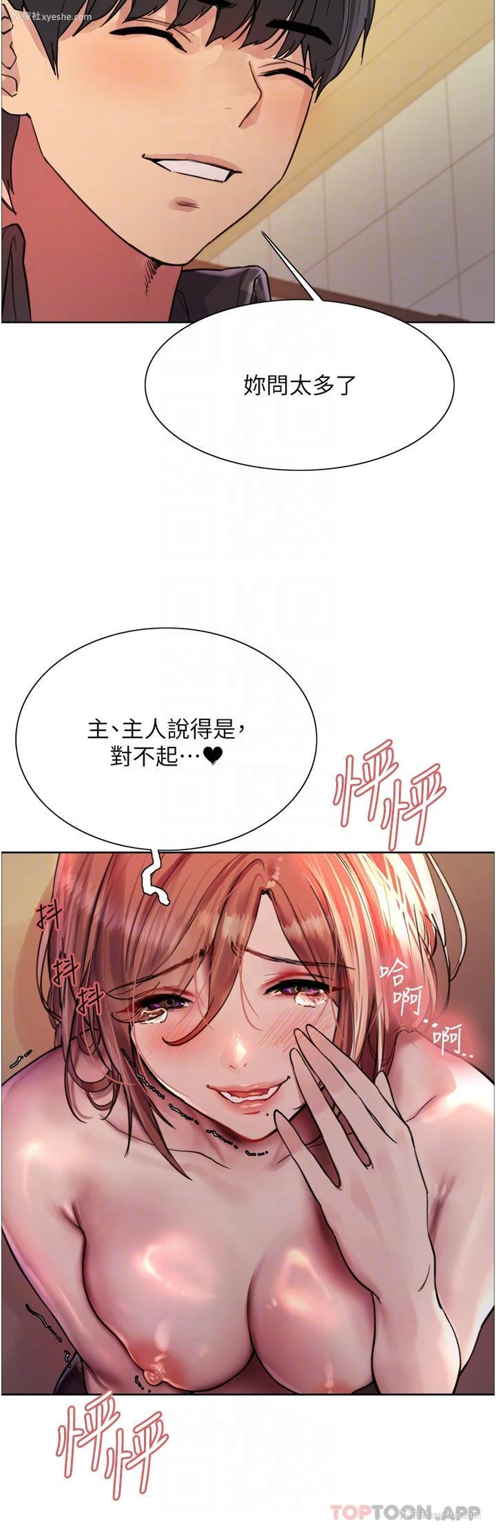 26P - 色轮眼