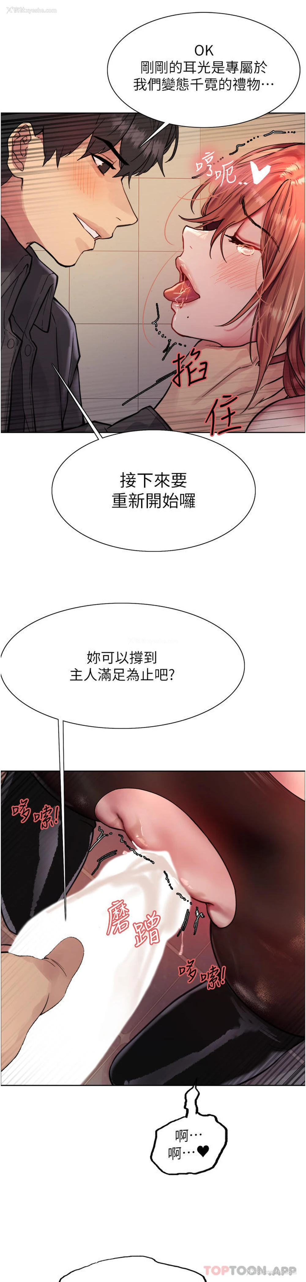 27P - 色轮眼