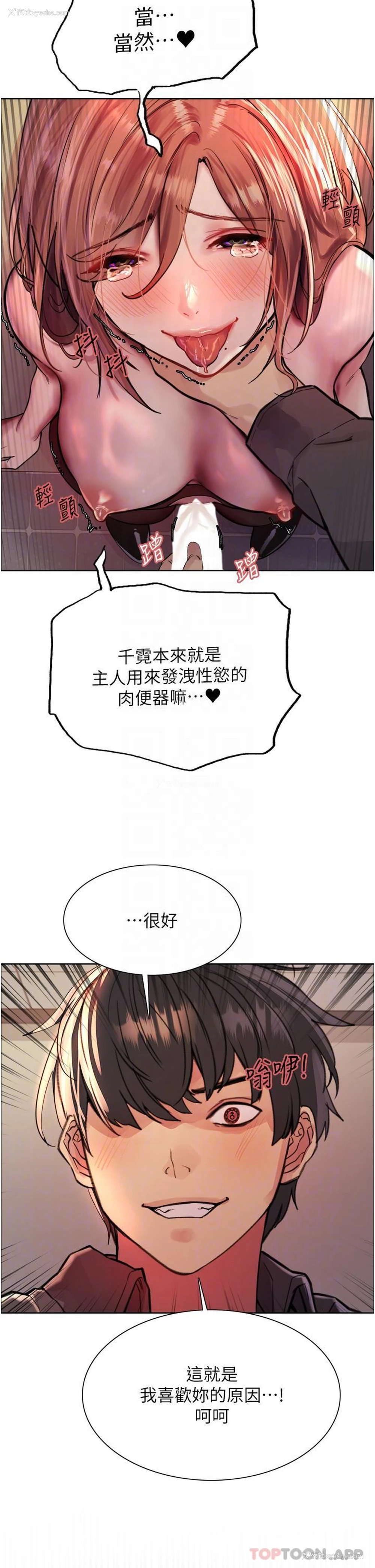 28P - 色轮眼