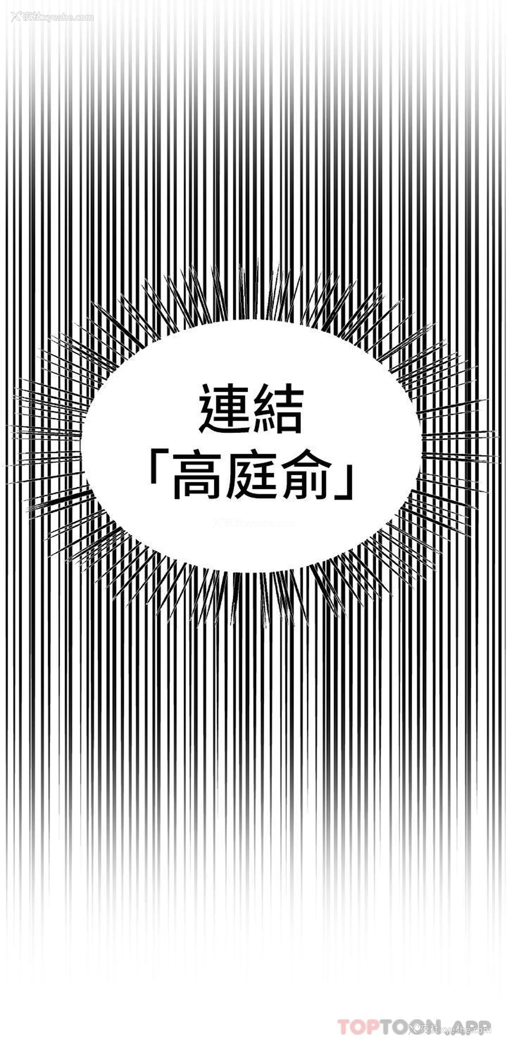 29P - 色轮眼