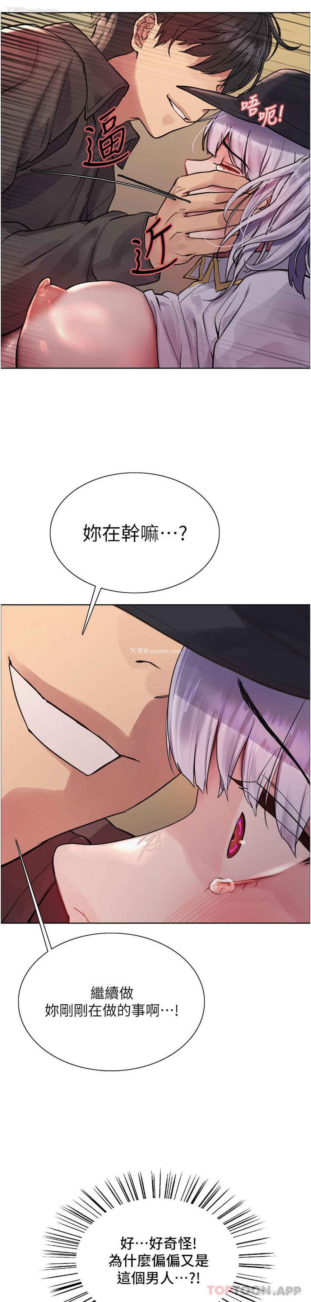 2P - 色轮眼