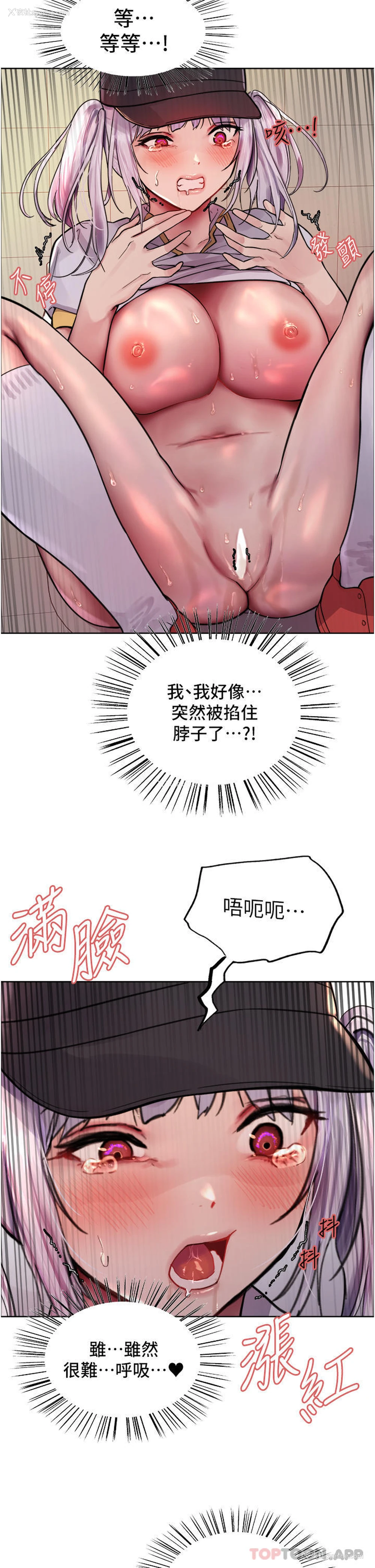 31P - 色轮眼