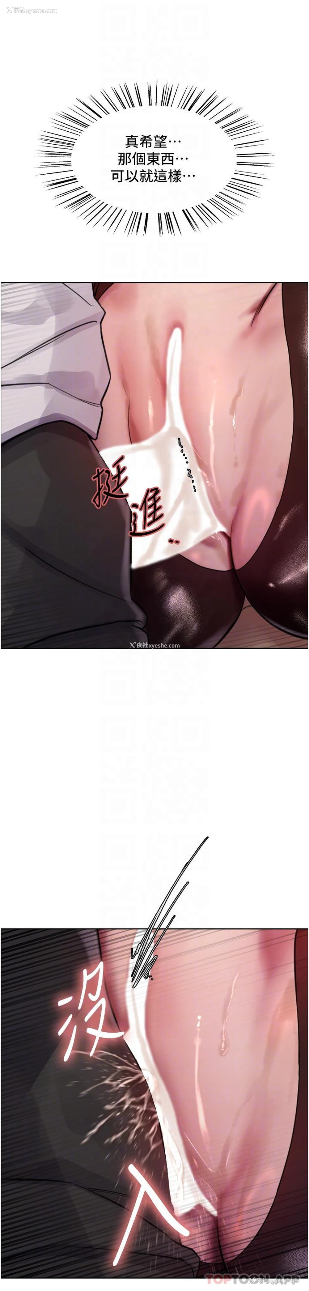 34P - 色轮眼