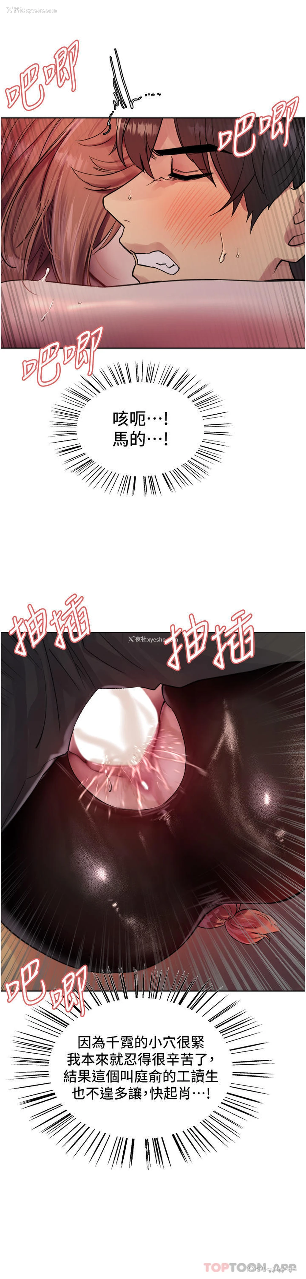 39P - 色轮眼