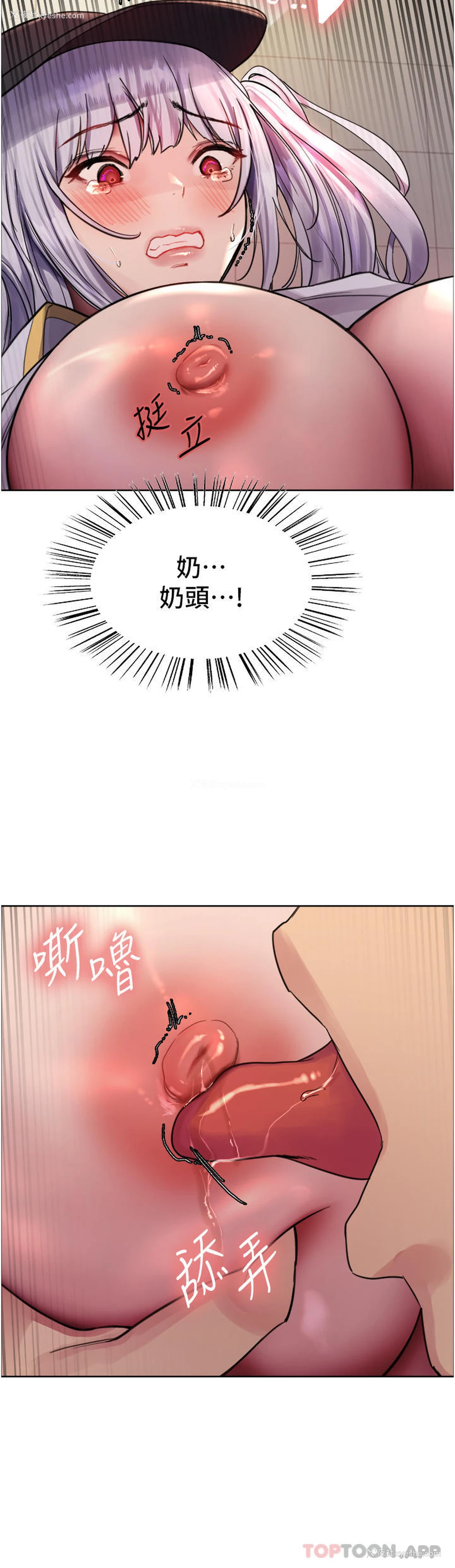 41P - 色轮眼