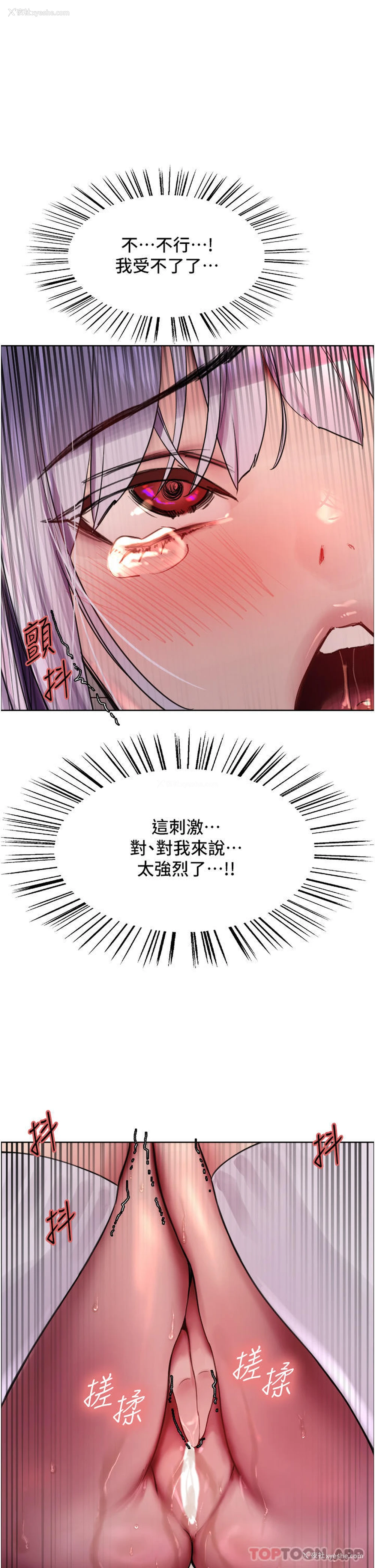 42P - 色轮眼