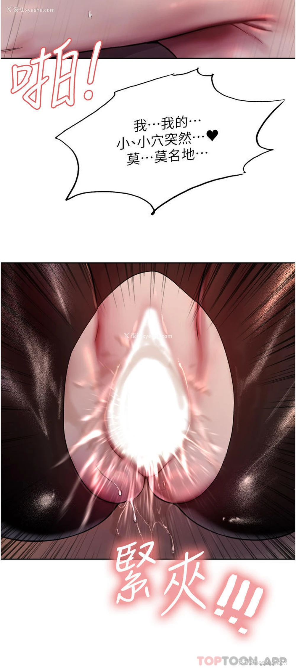 44P - 色轮眼