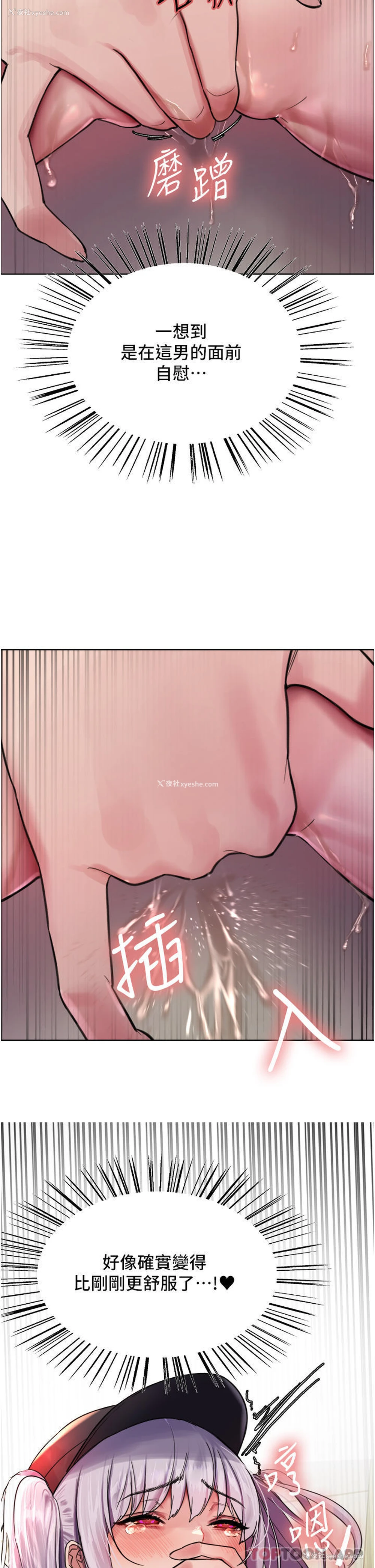 4P - 色轮眼