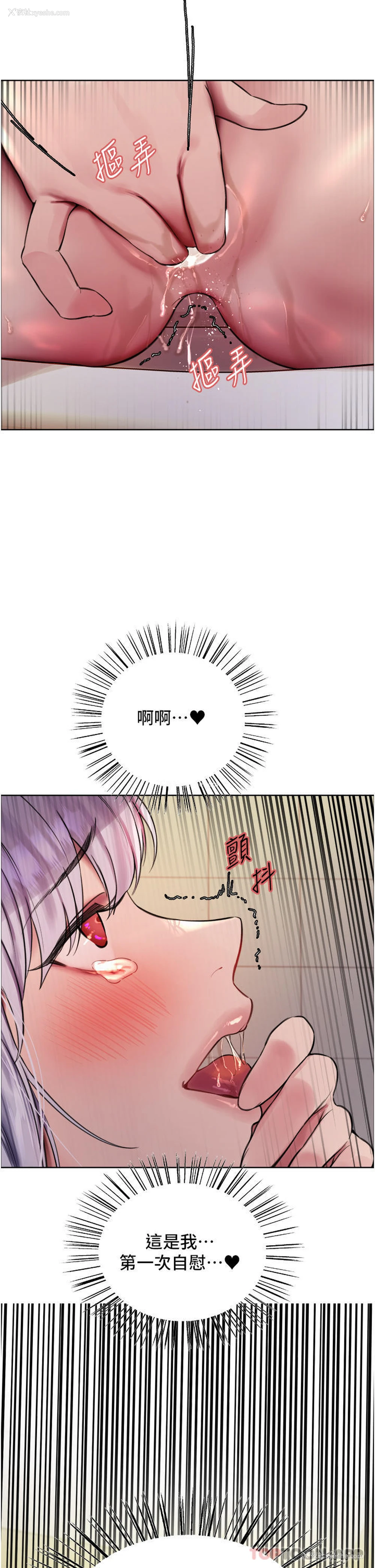 7P - 色轮眼