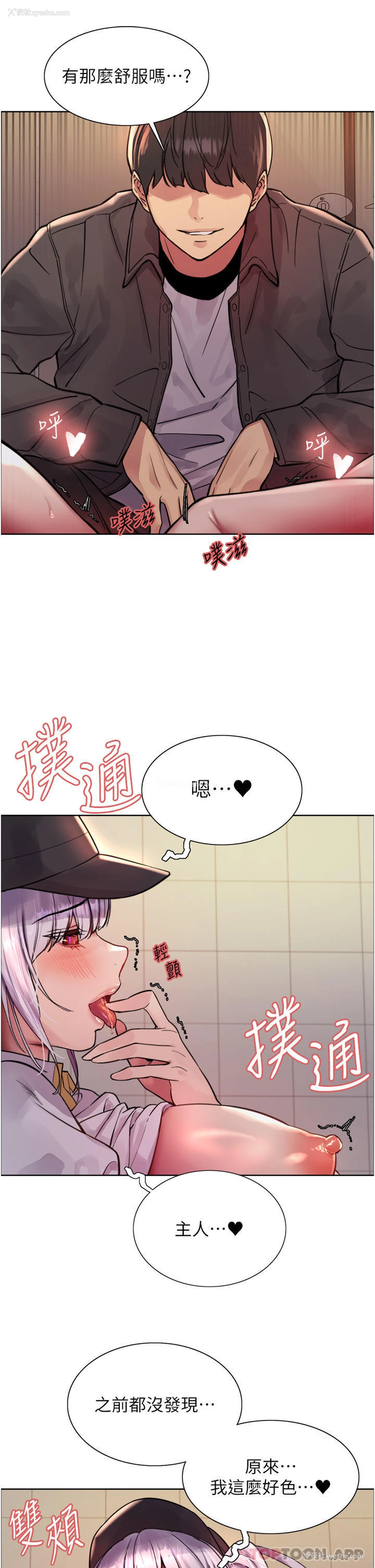 9P - 色轮眼