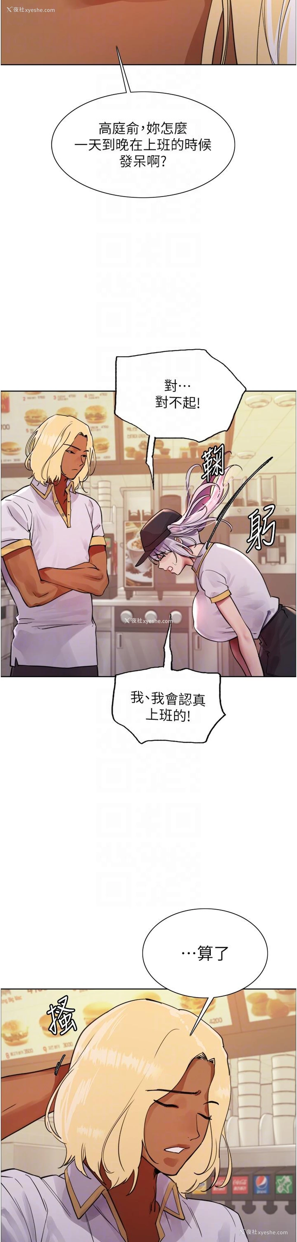 10P - 色轮眼