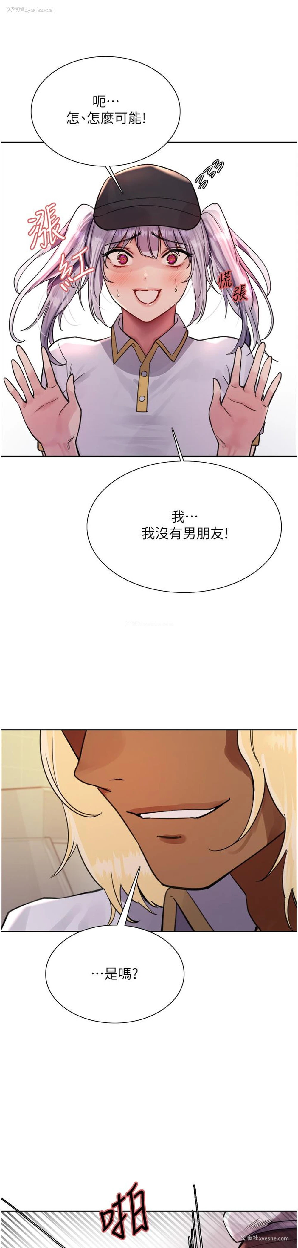 12P - 色轮眼