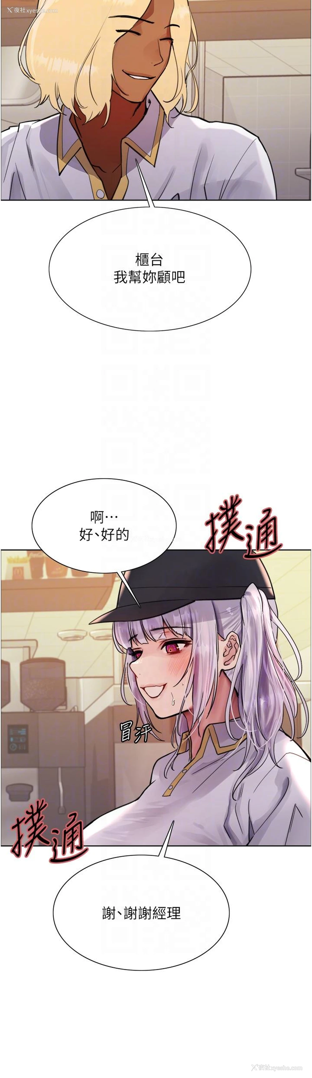 14P - 色轮眼